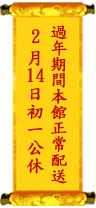 公告